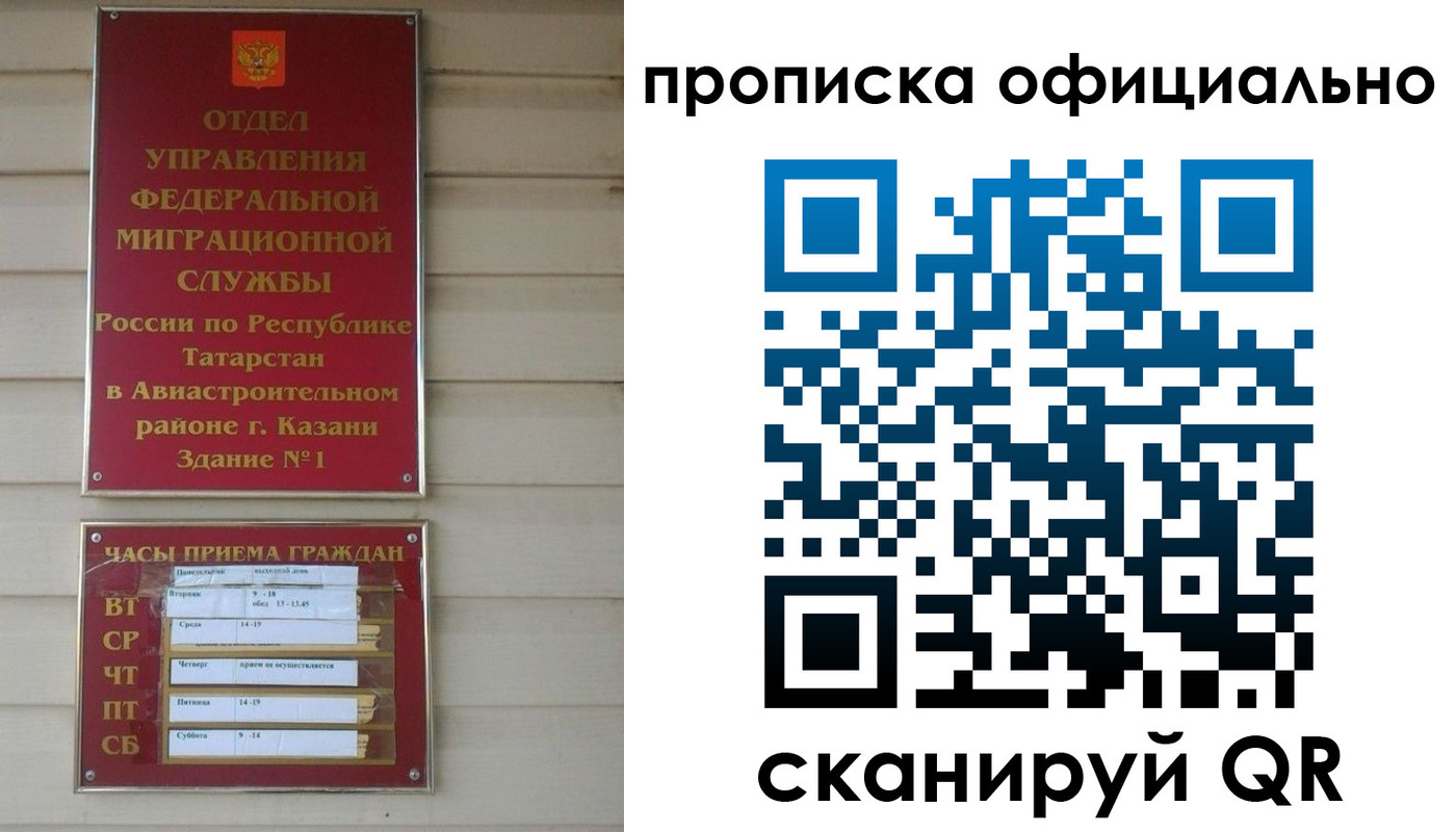 прописка от собственника в Горно-Алтайске
