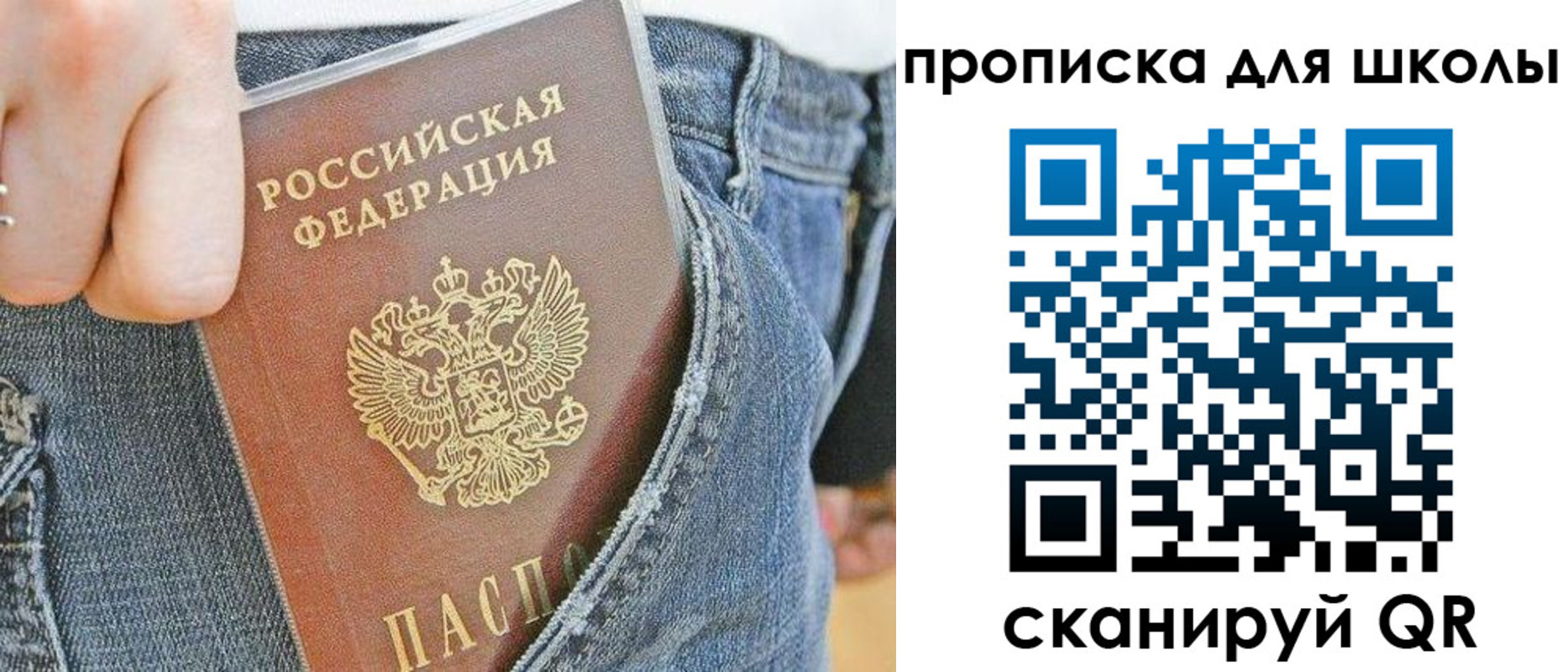 прописка от собственника в Горно-Алтайске