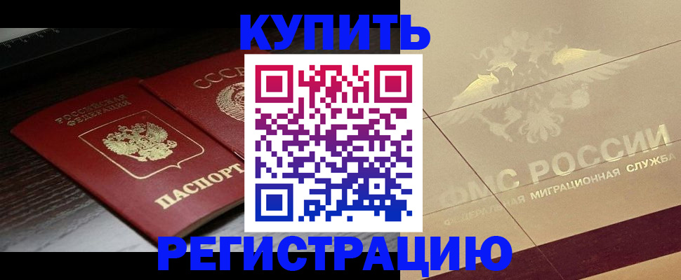 прописка поиск в Горно-Алтайске